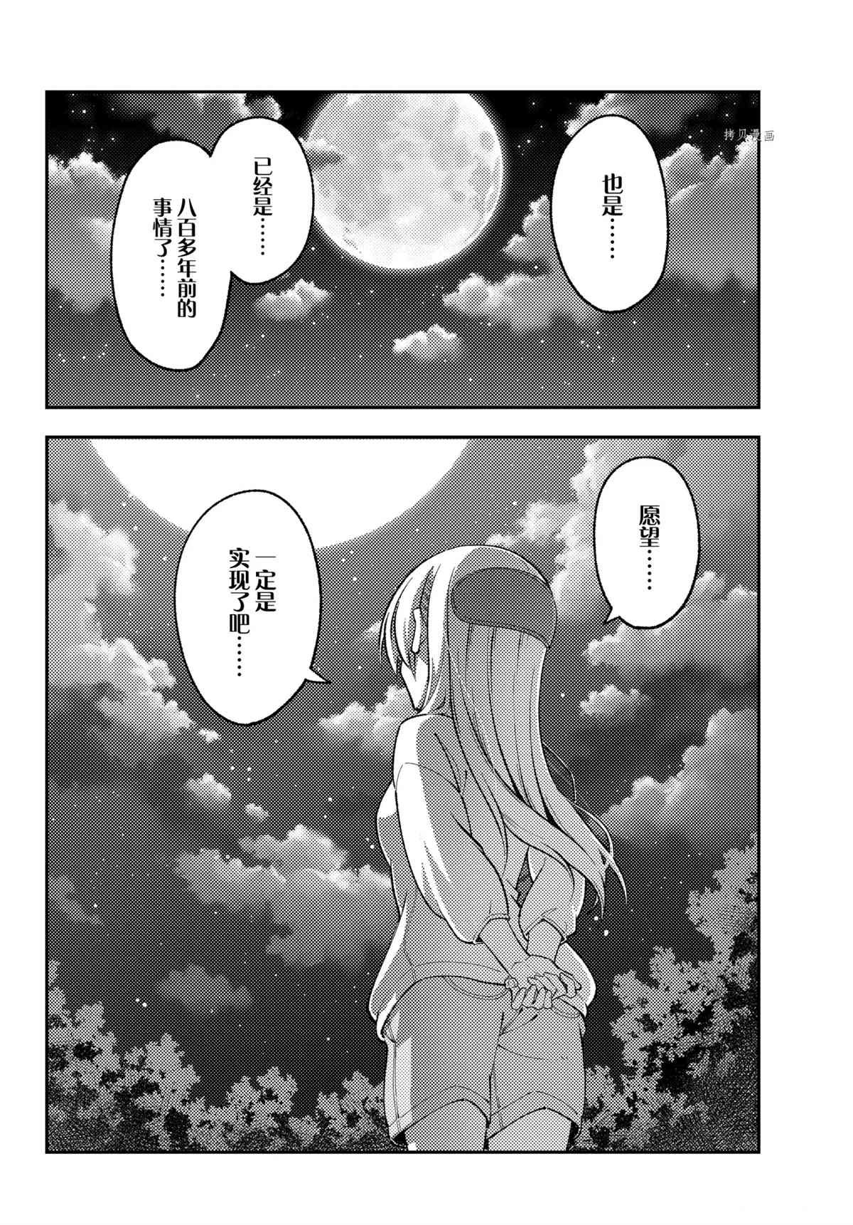 第181话 试看版