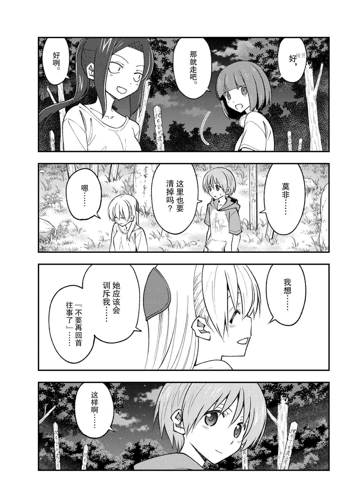 第181话 试看版
