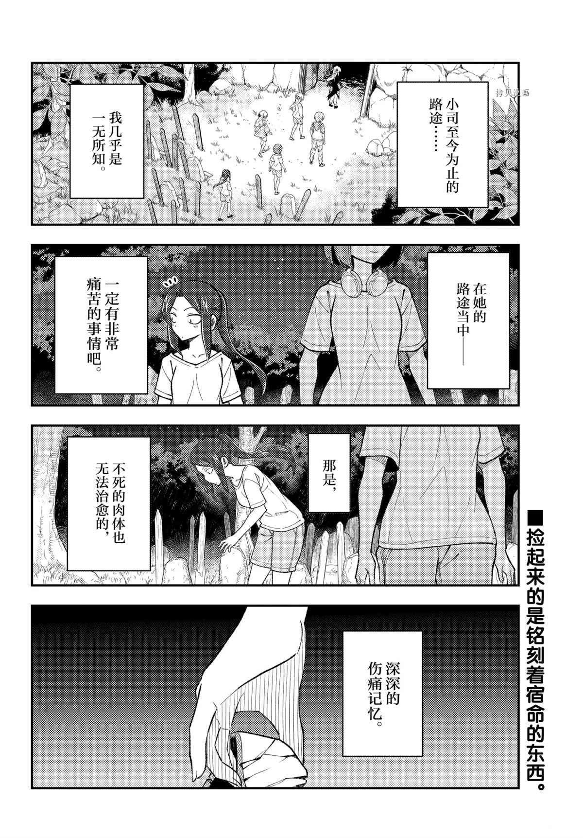 第181话 试看版