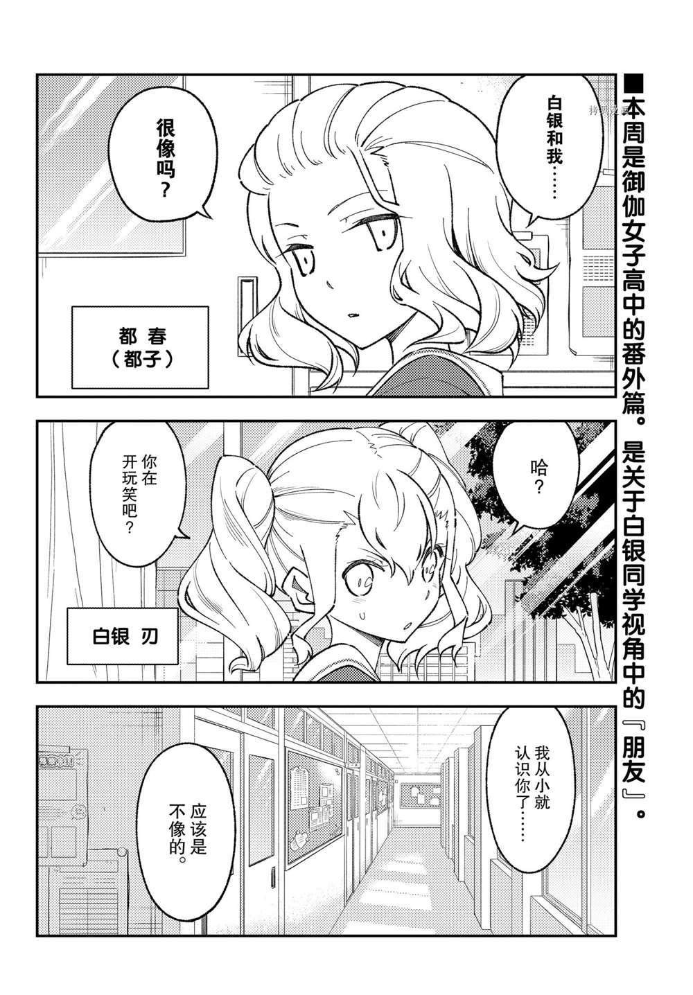 番外篇