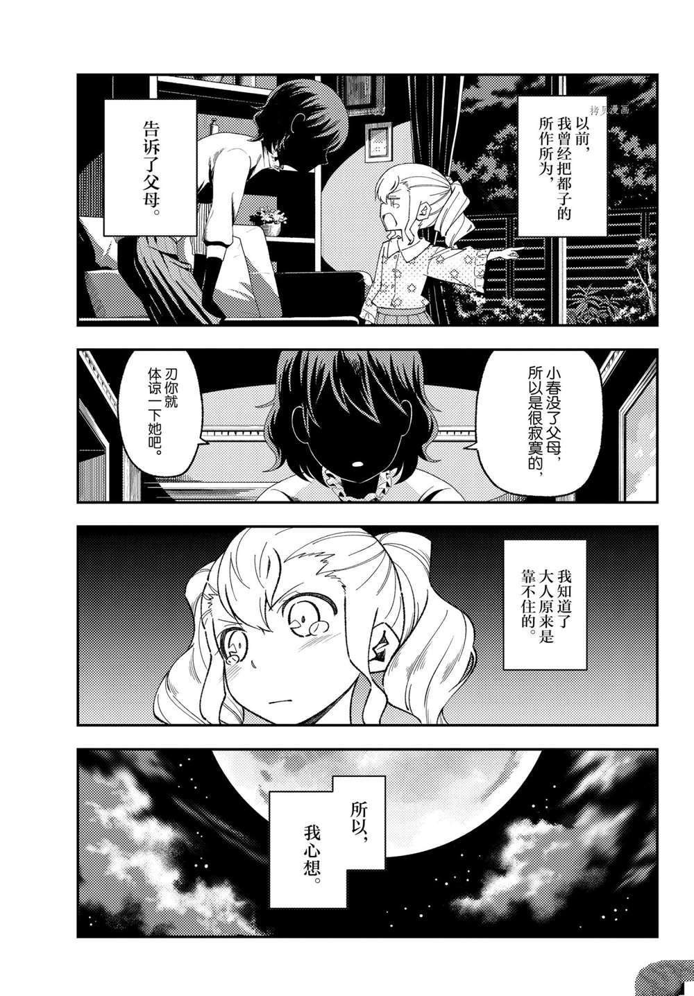 番外篇
