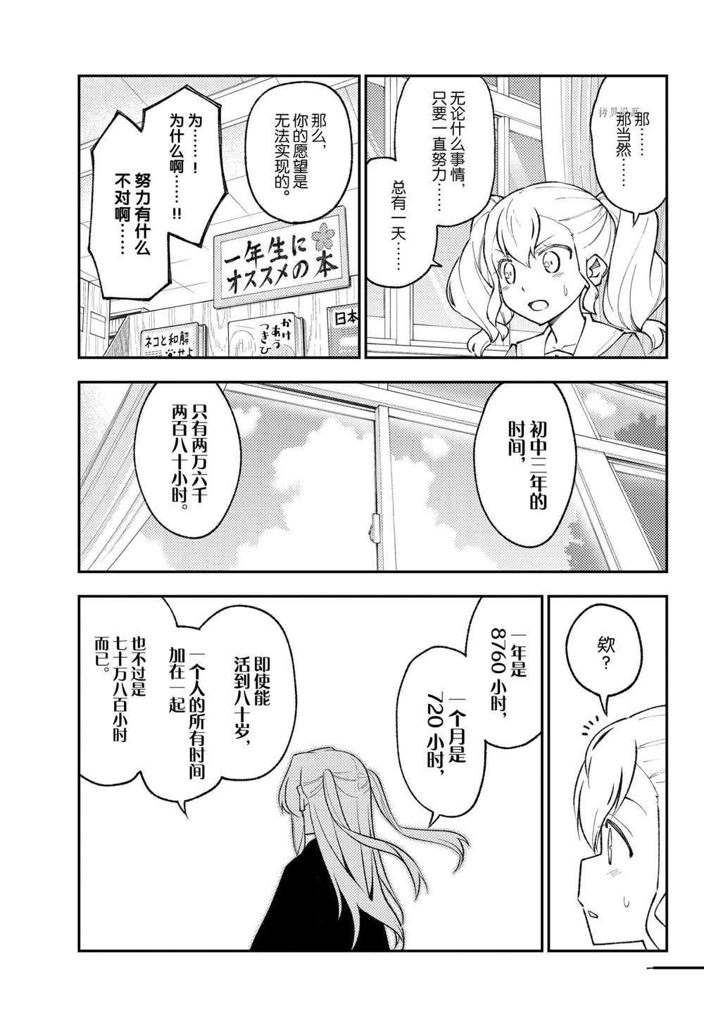 番外篇