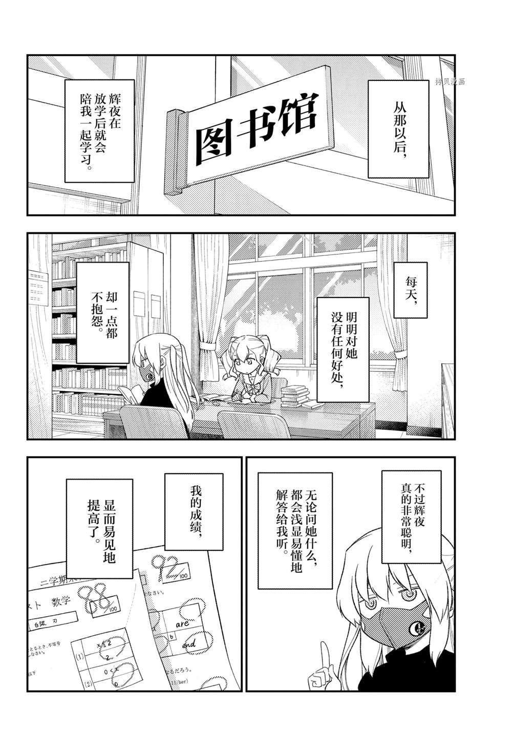 番外篇