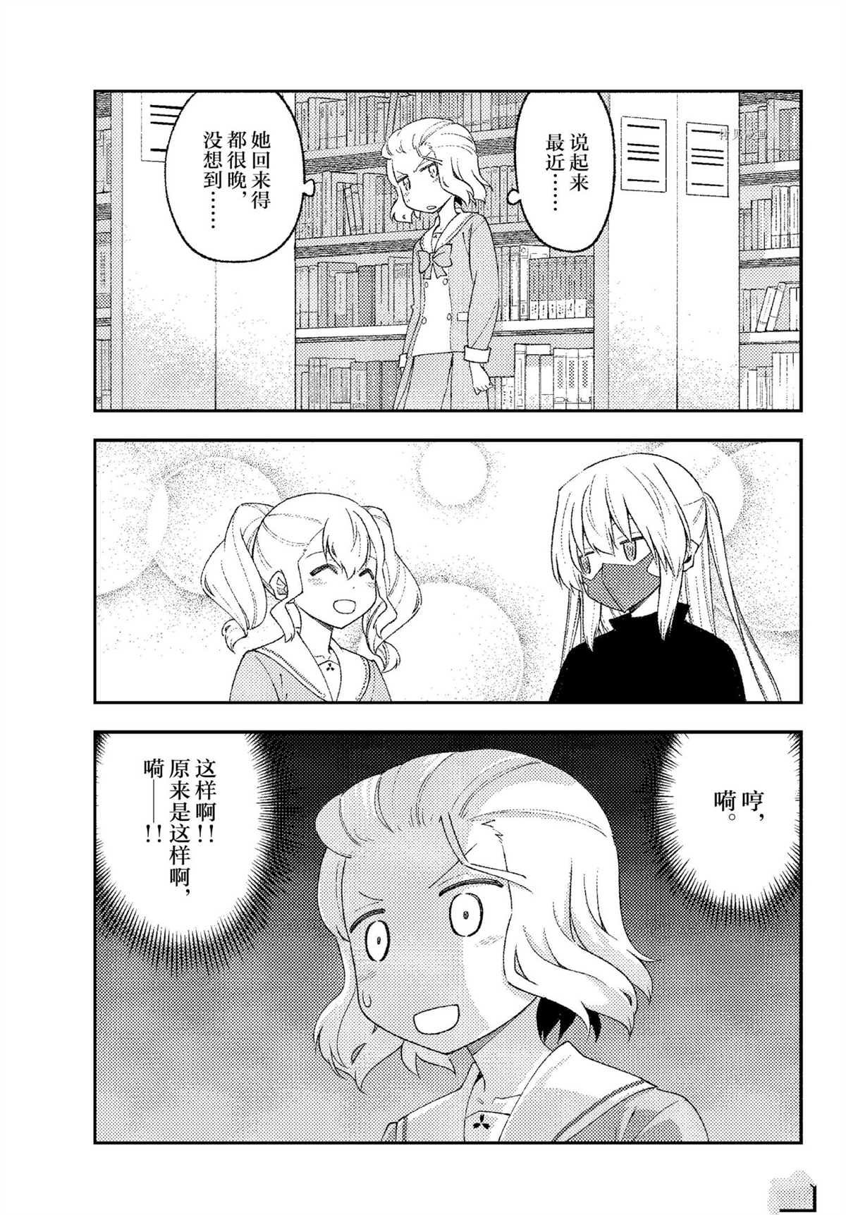 番外篇2