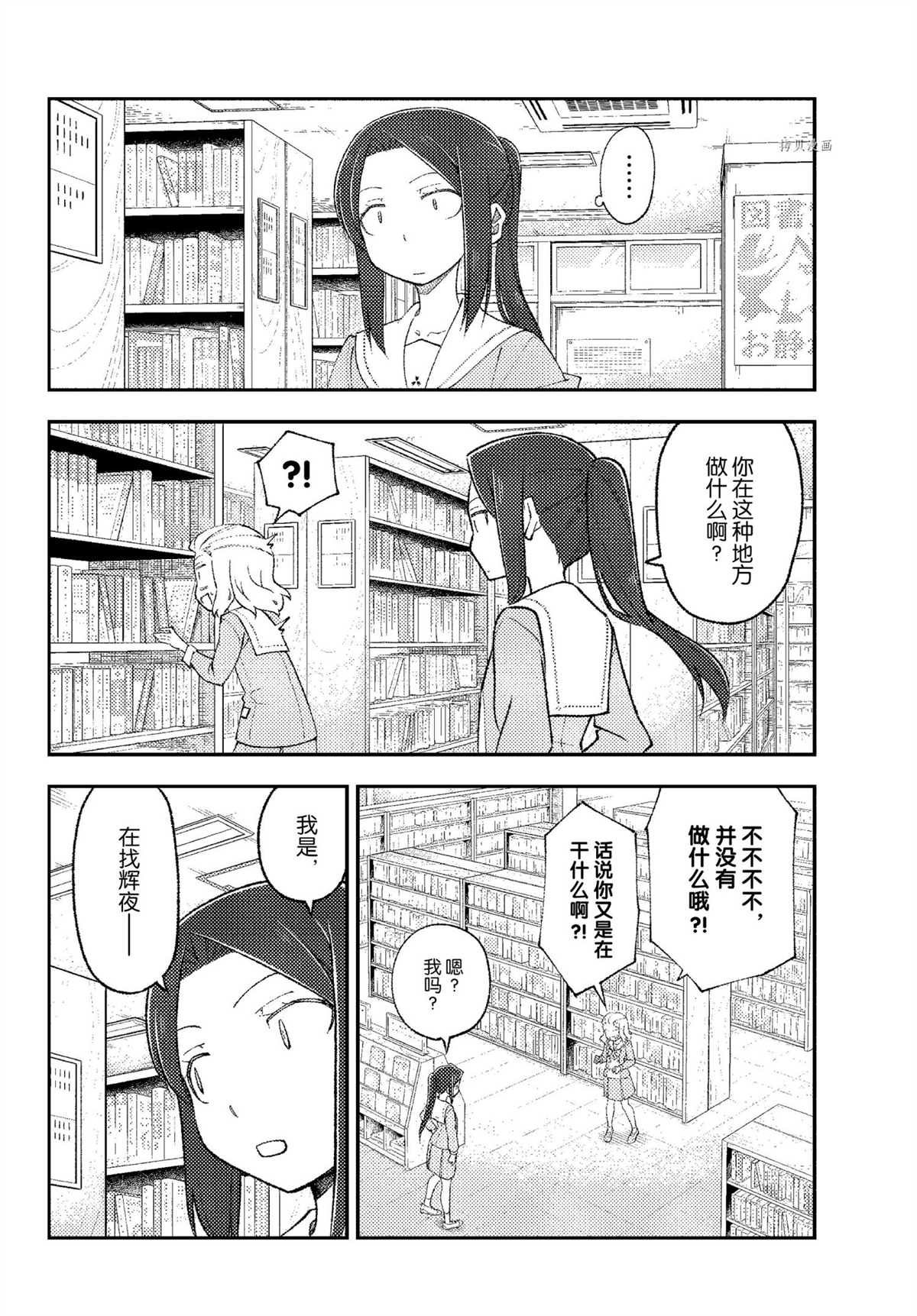 番外篇2