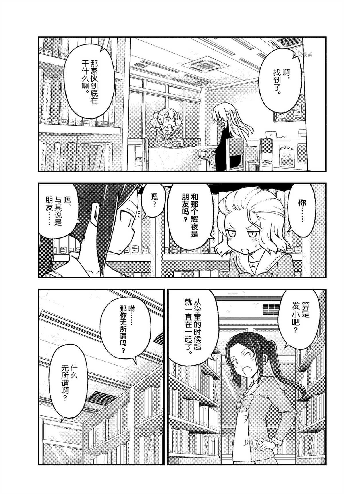 番外篇2
