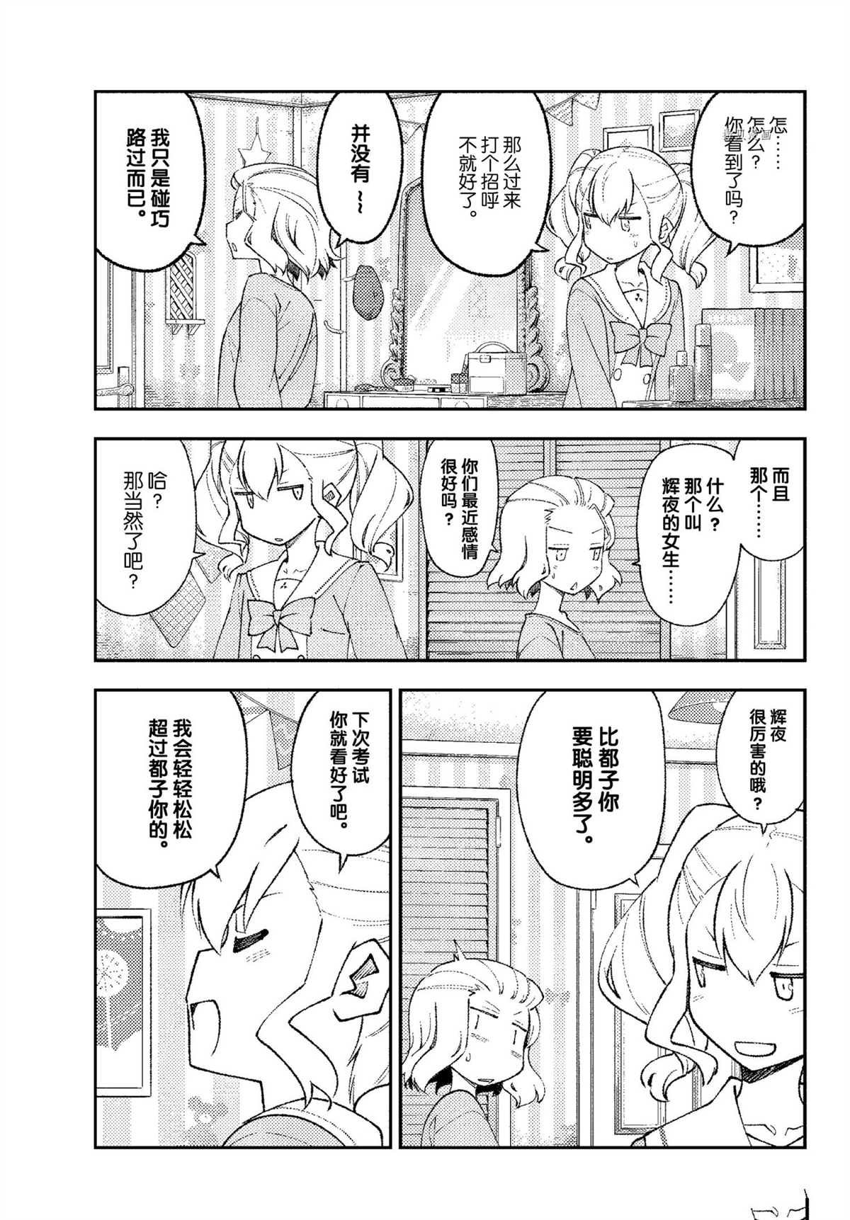 番外篇2