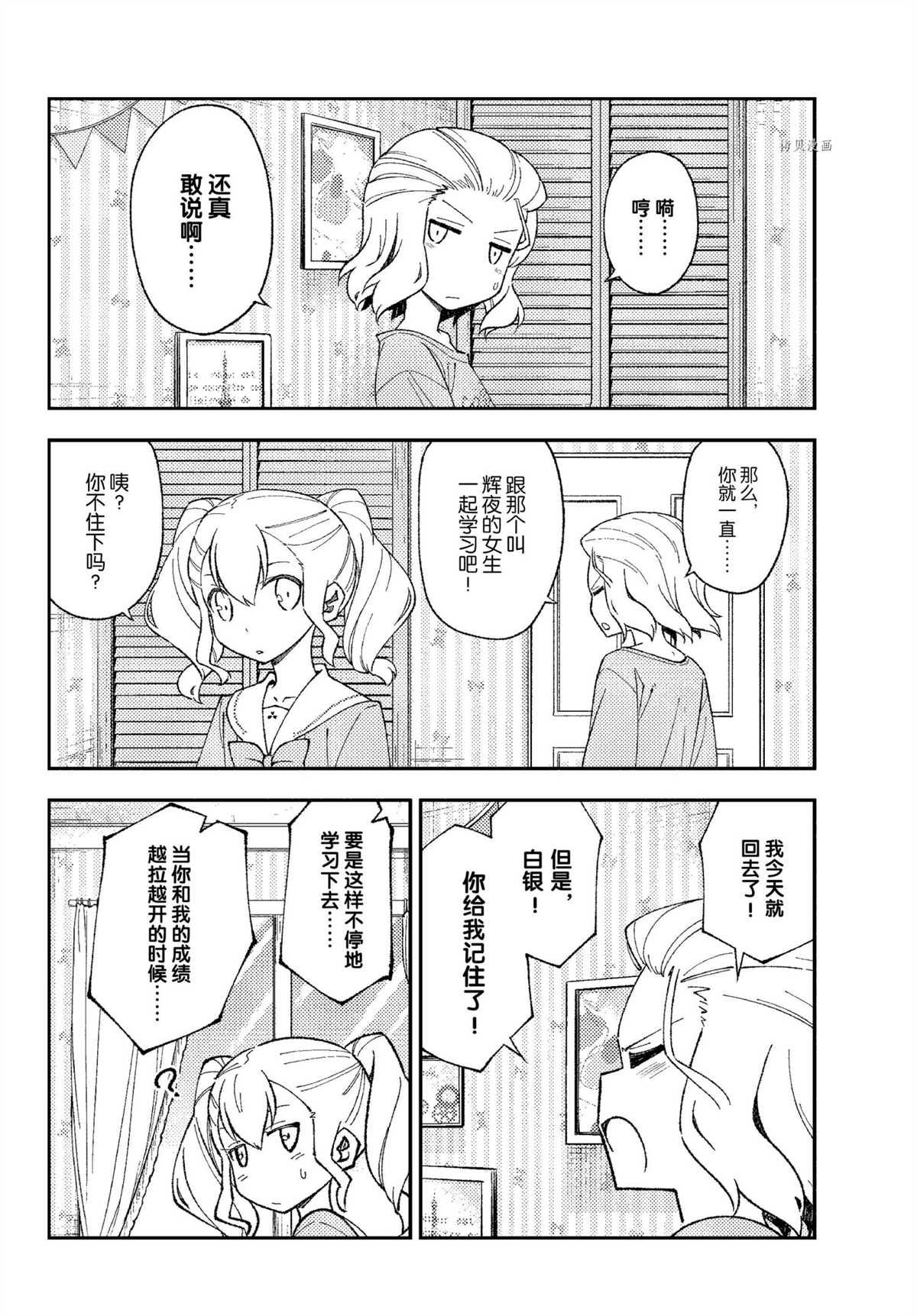 番外篇2