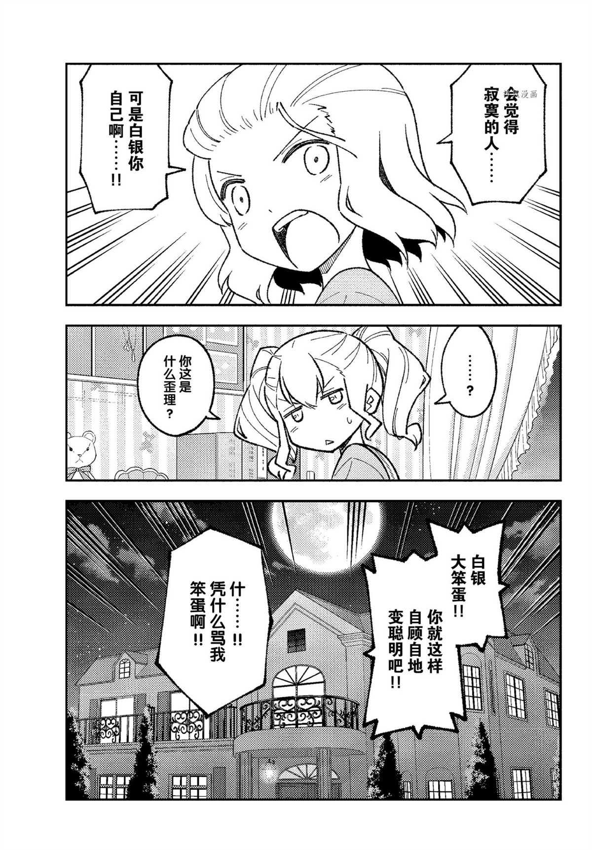 番外篇2