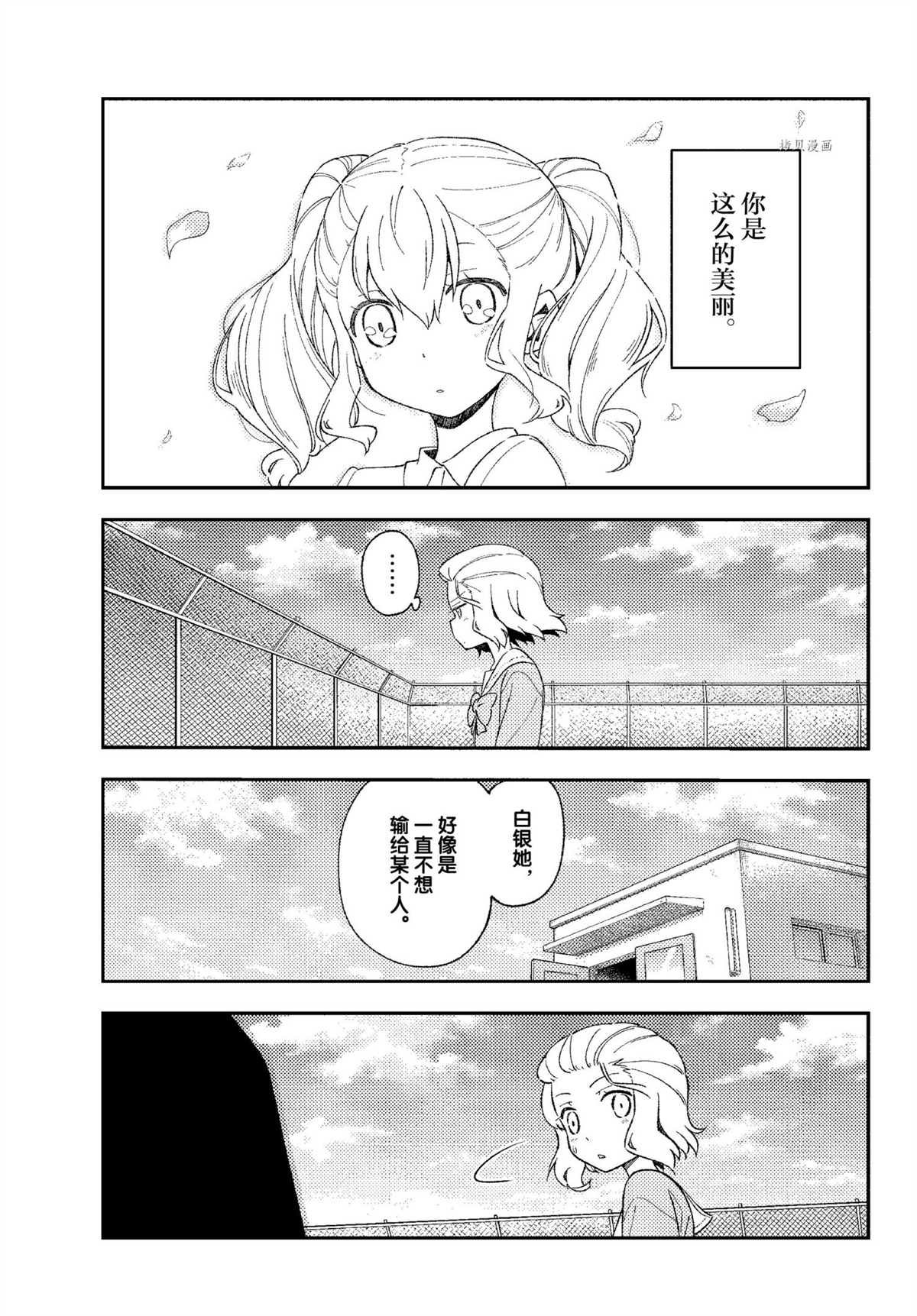 番外篇2