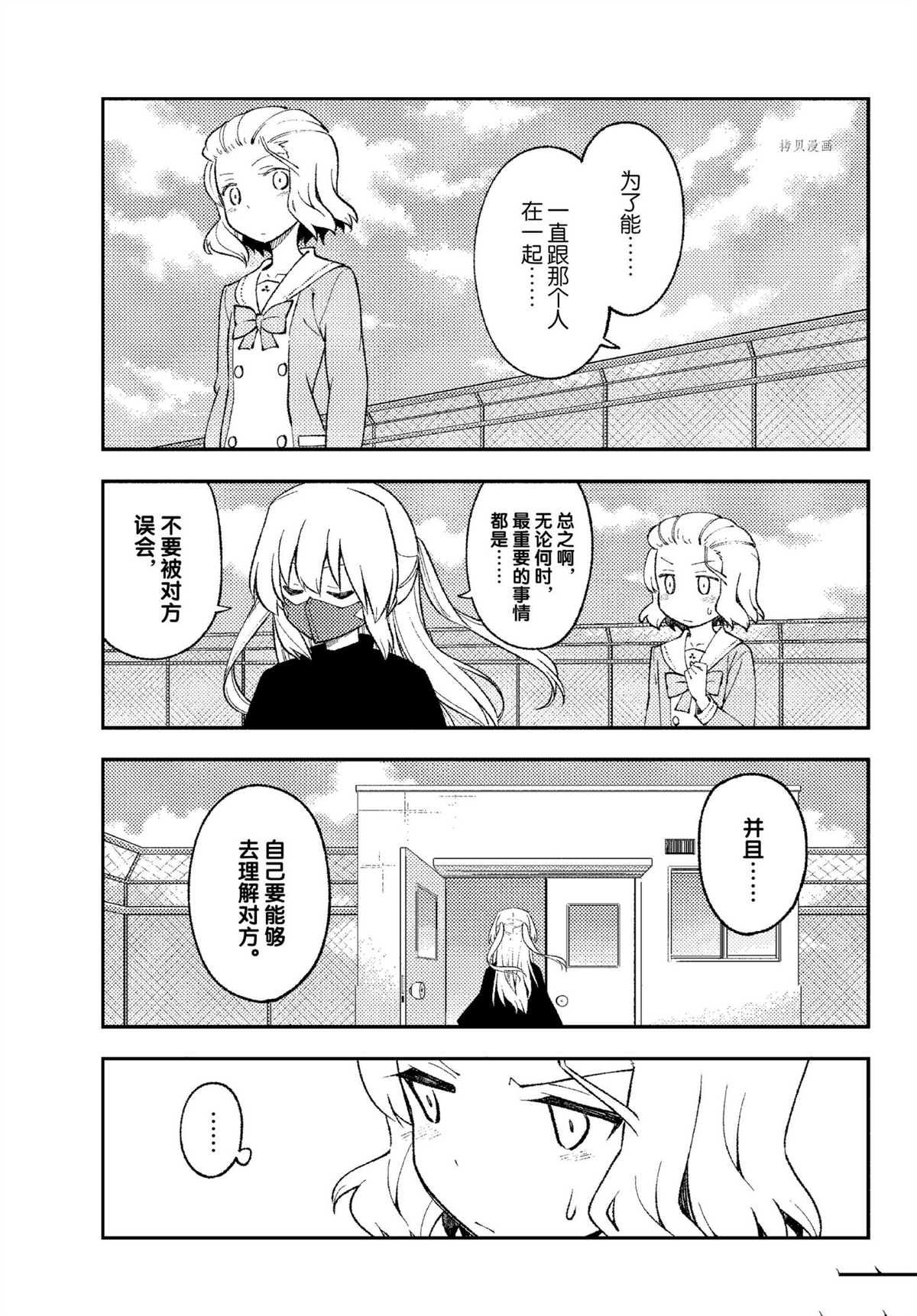 番外篇2