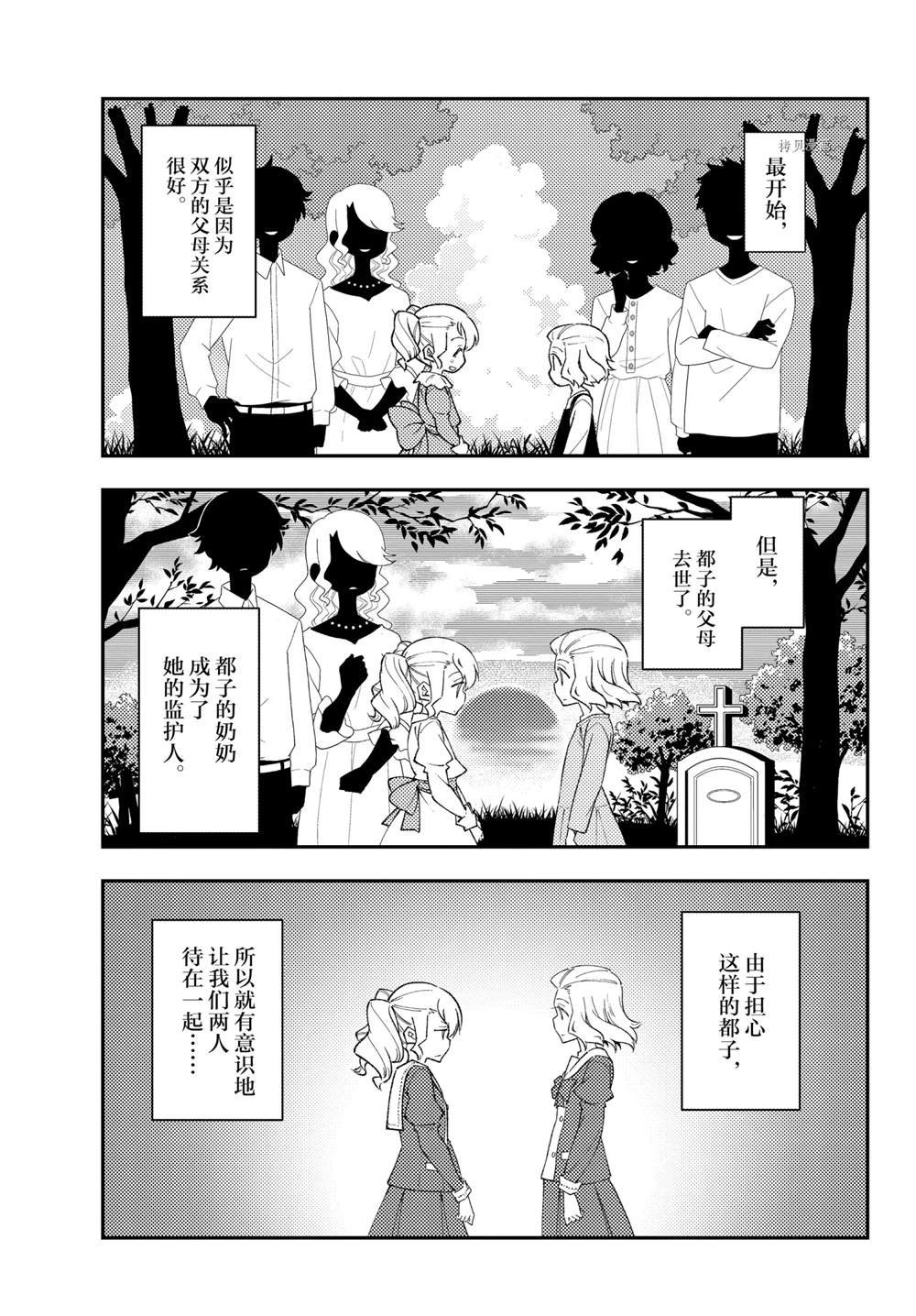 第182话