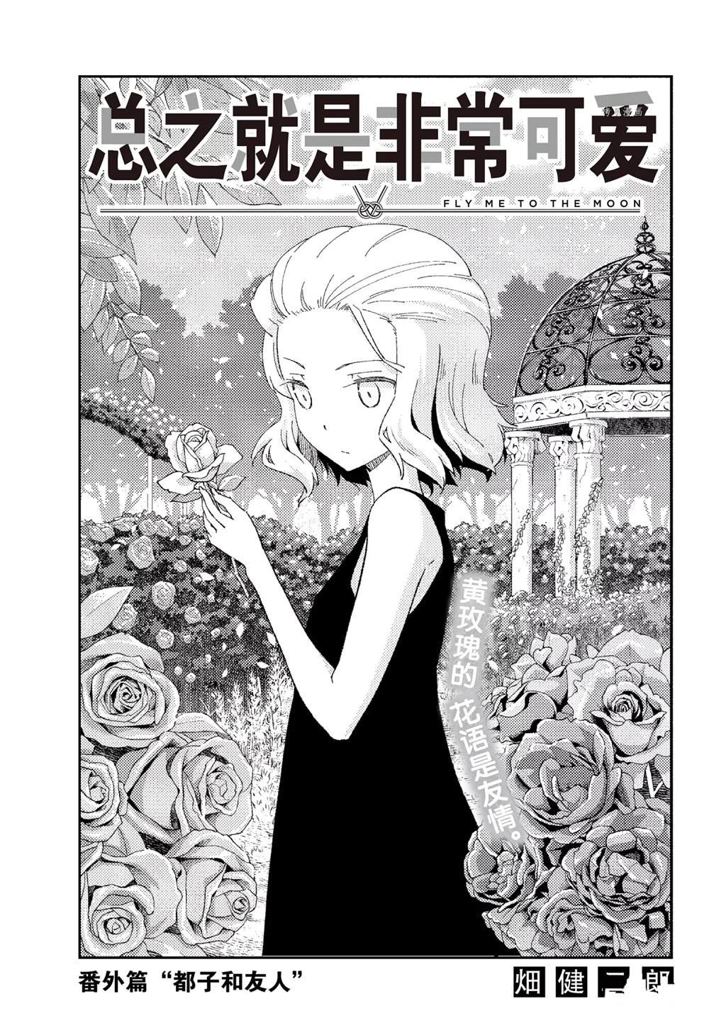 第183话