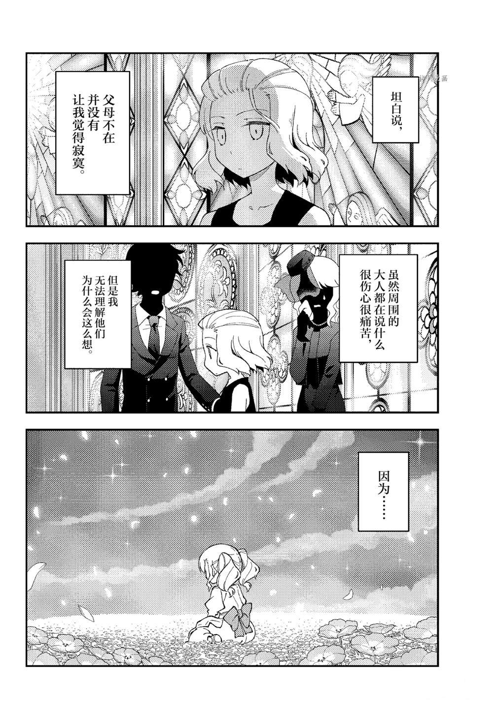 第183话