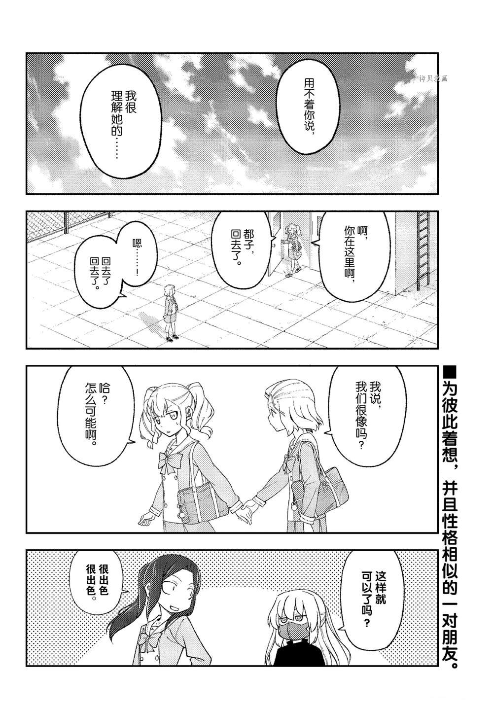 第183话