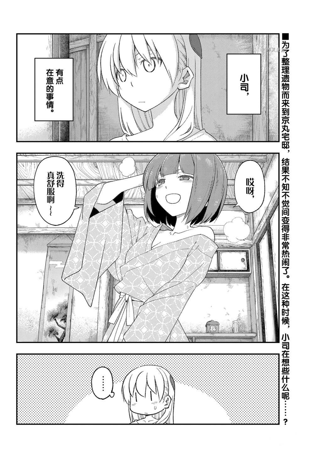 第184话