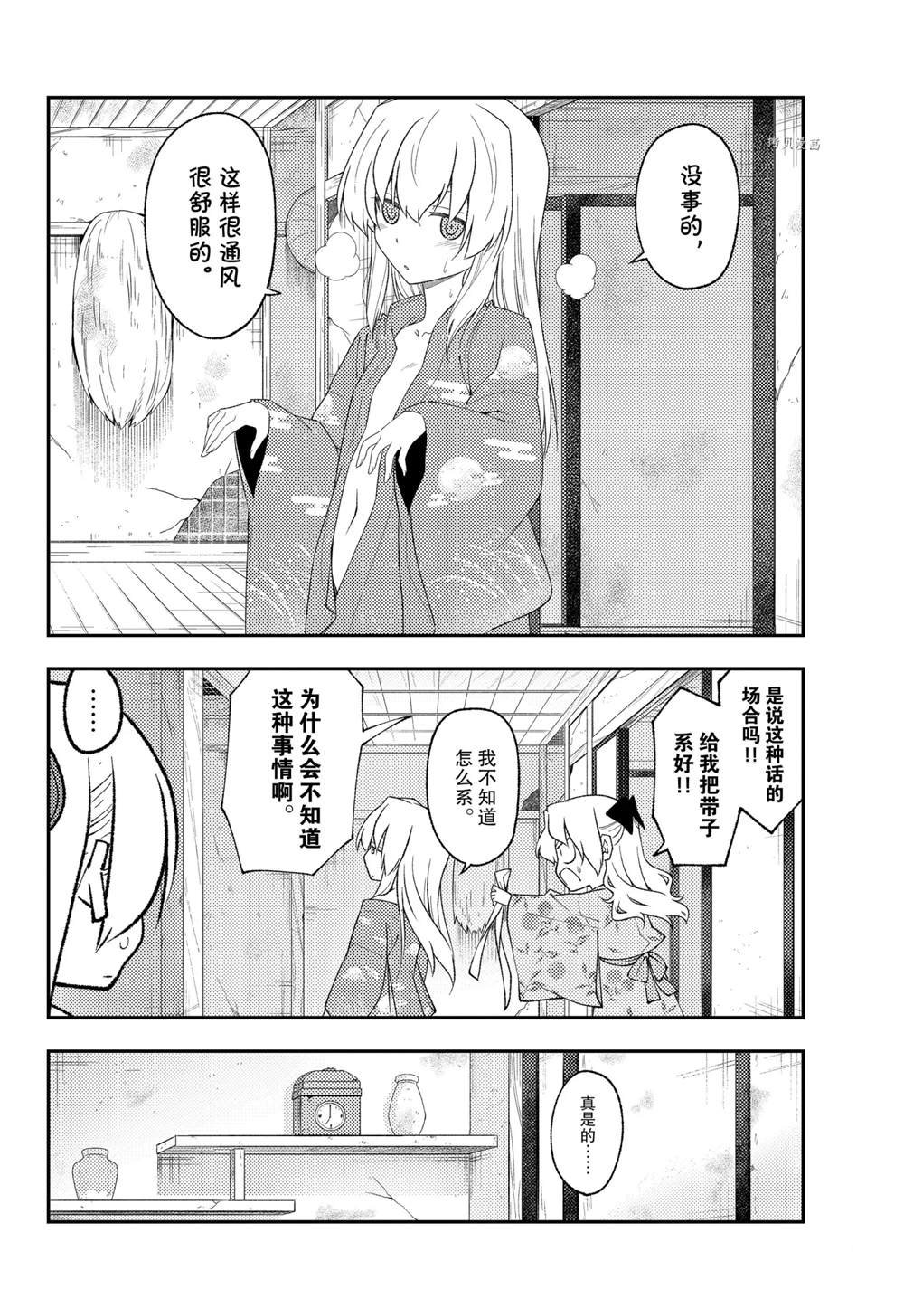 第184话