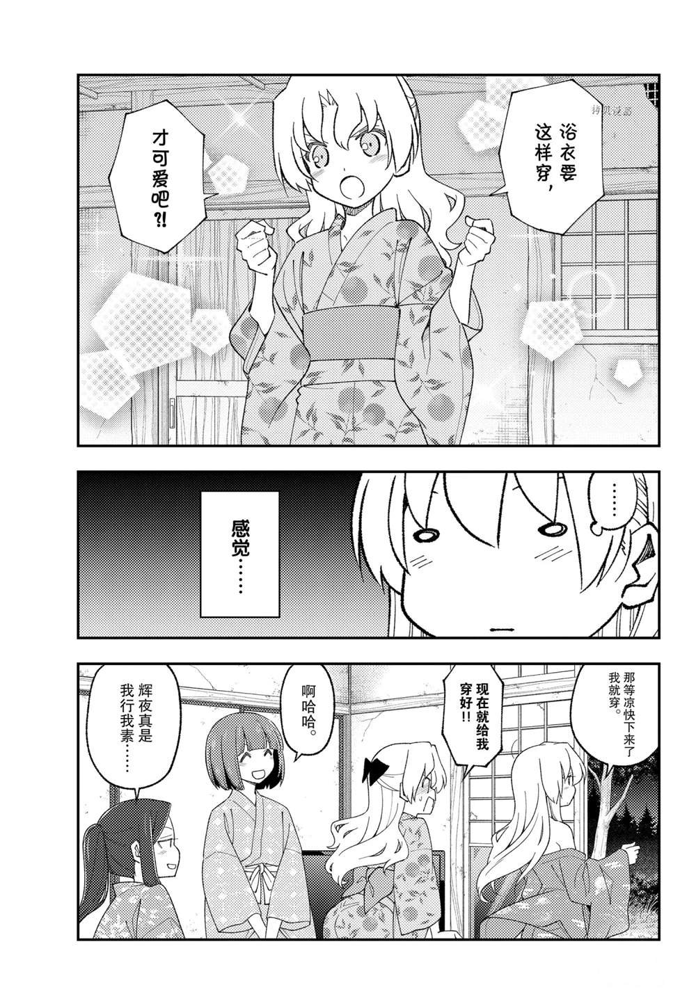 第184话
