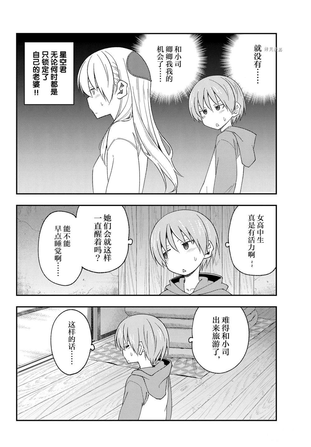 第184话