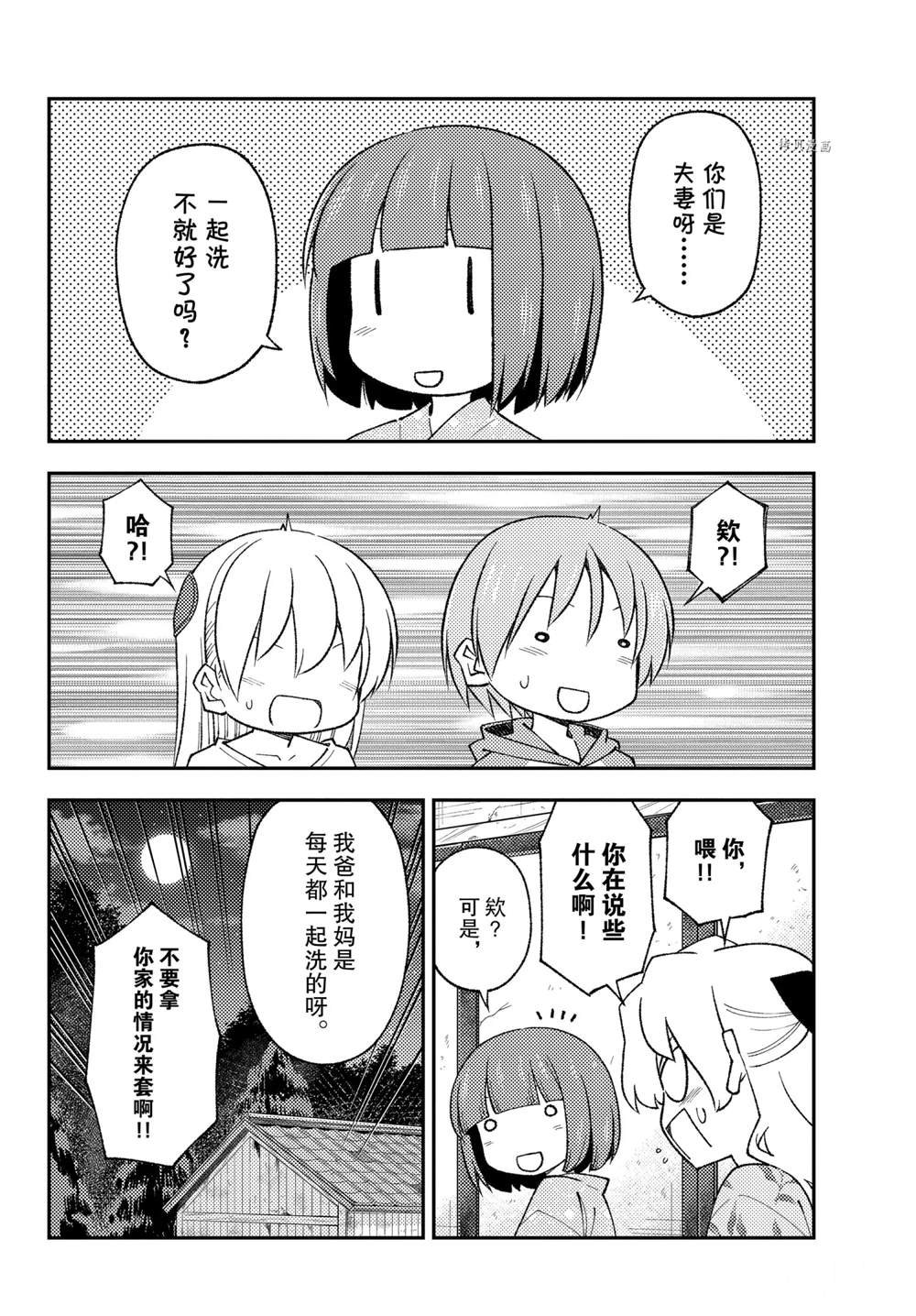 第184话