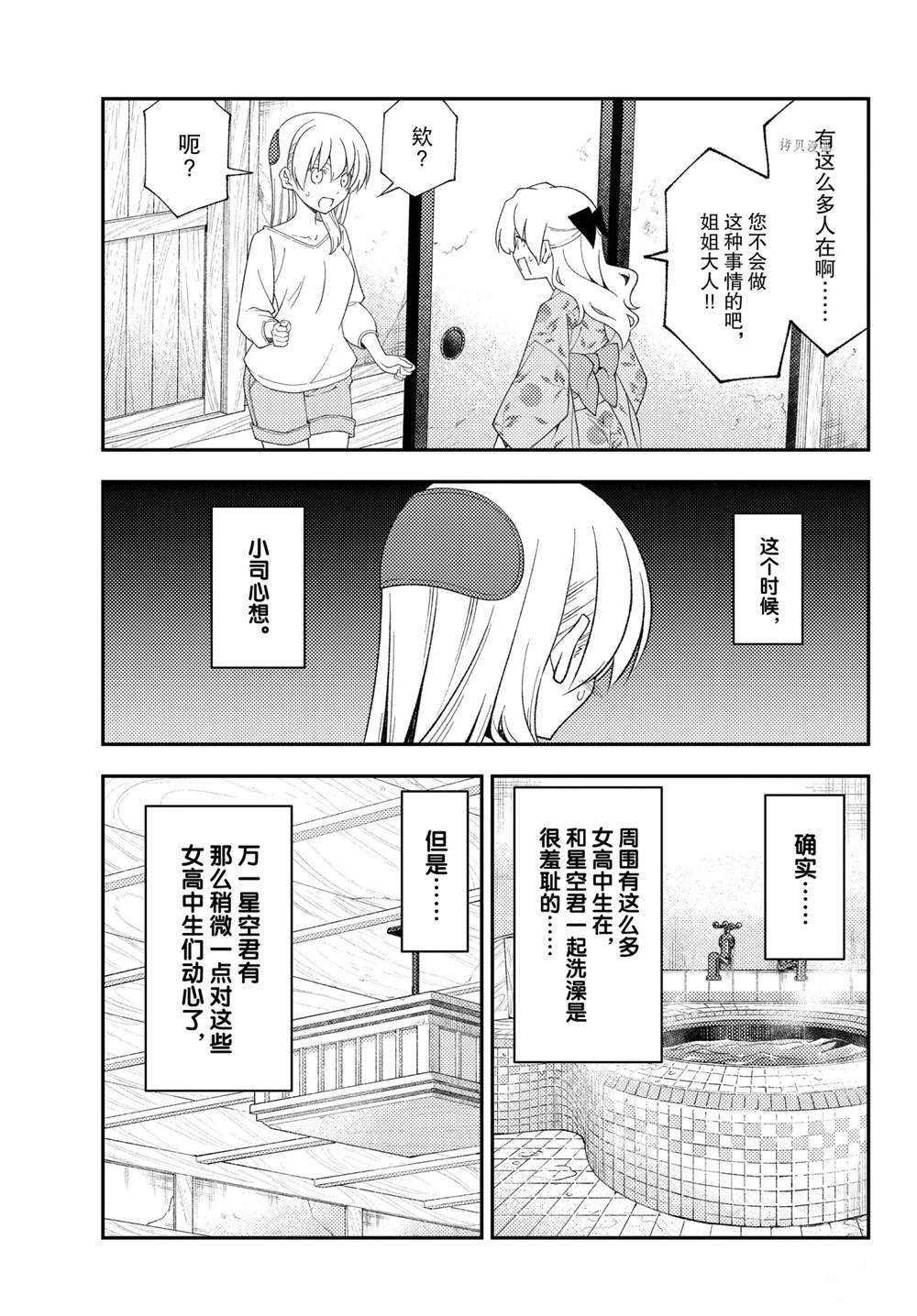 第184话