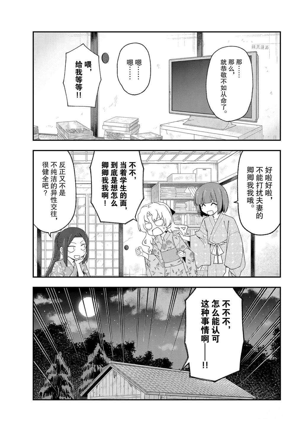 第184话