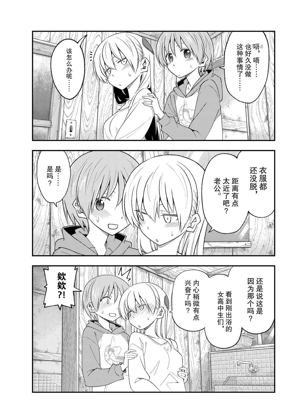 第184话