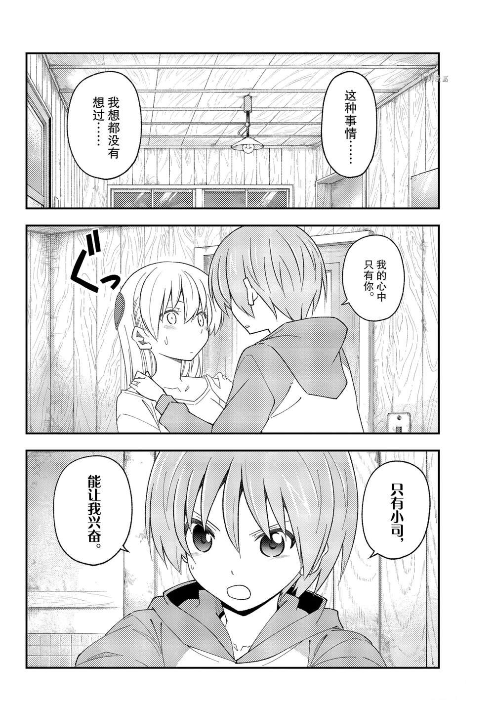第184话