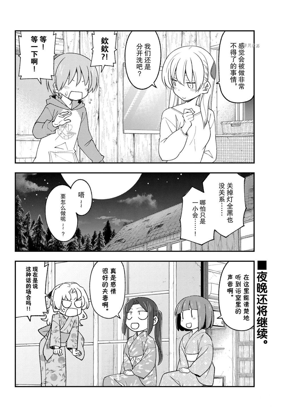 第184话