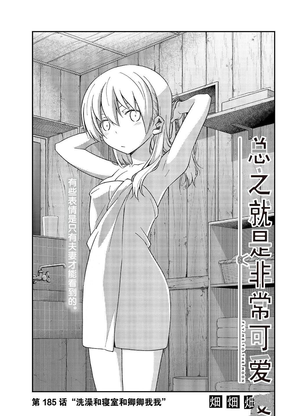 第185话