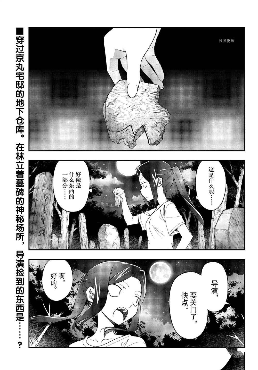 第186话