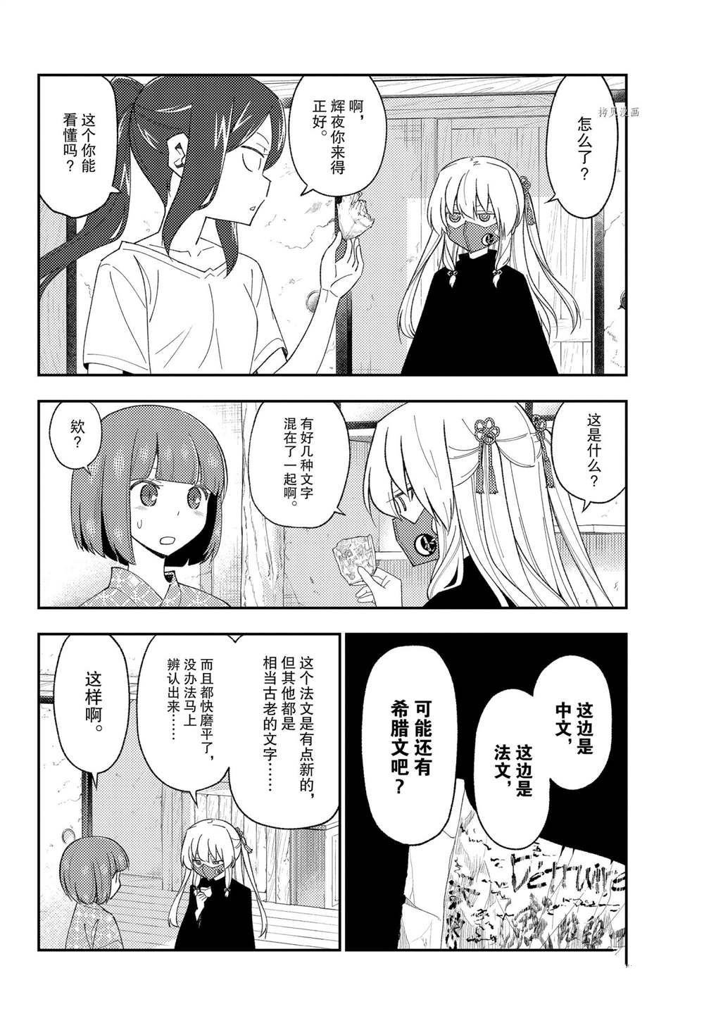 第186话