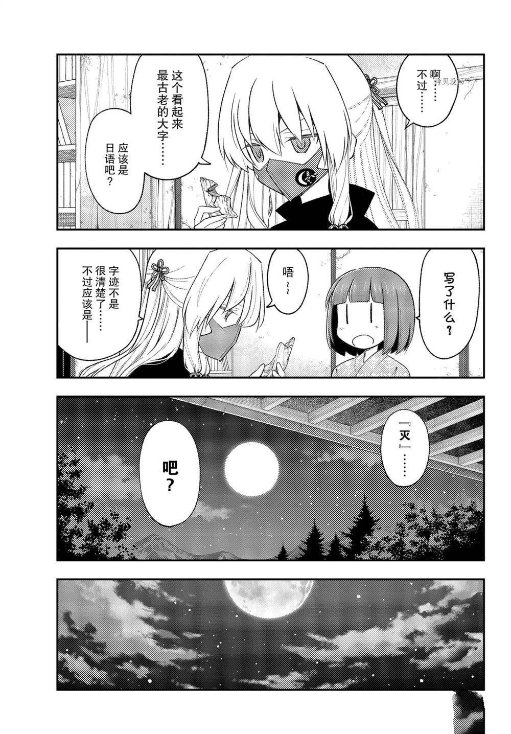 第186话