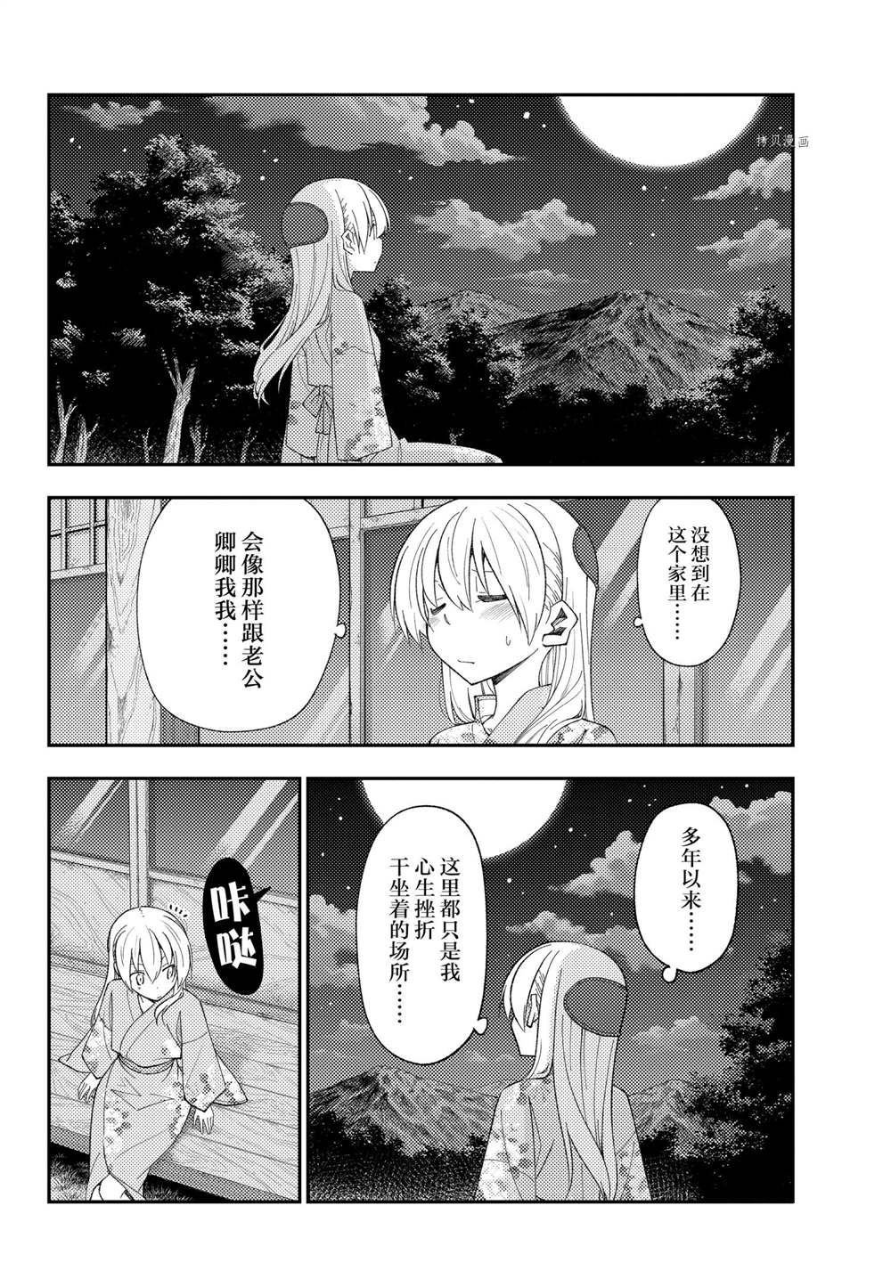 第186话