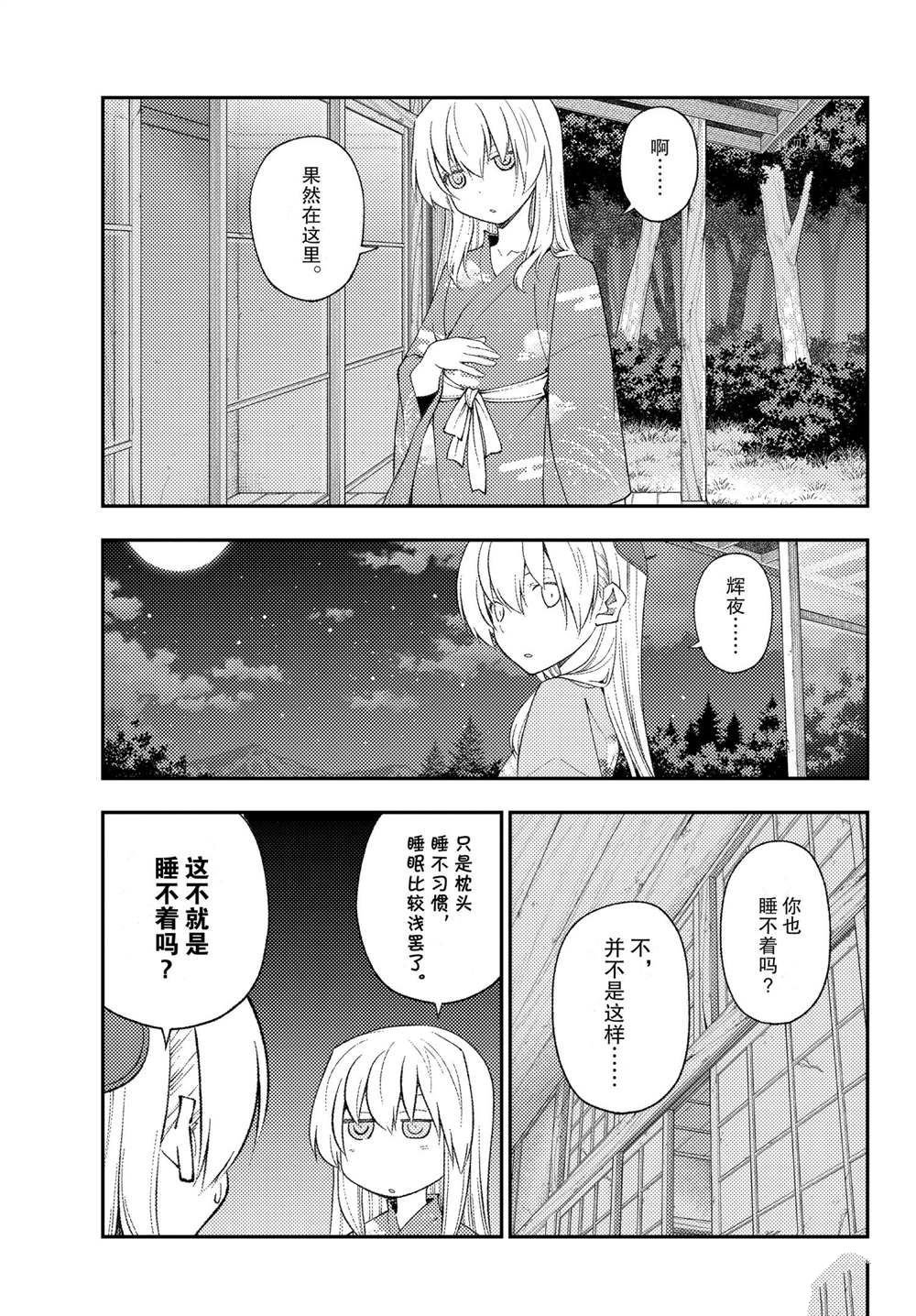 第186话