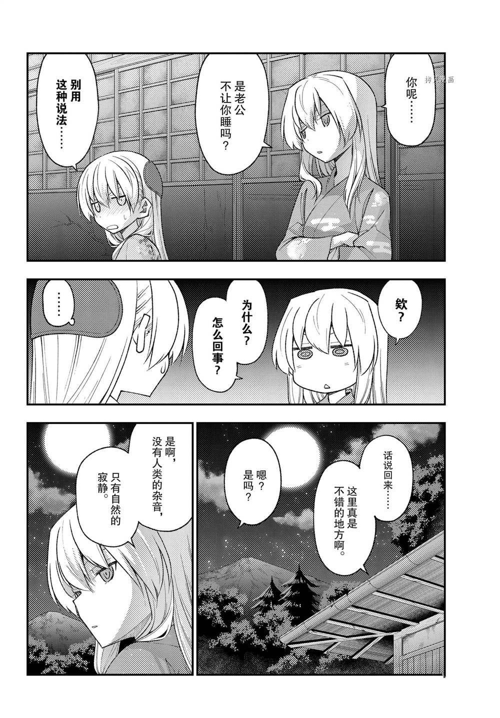 第186话