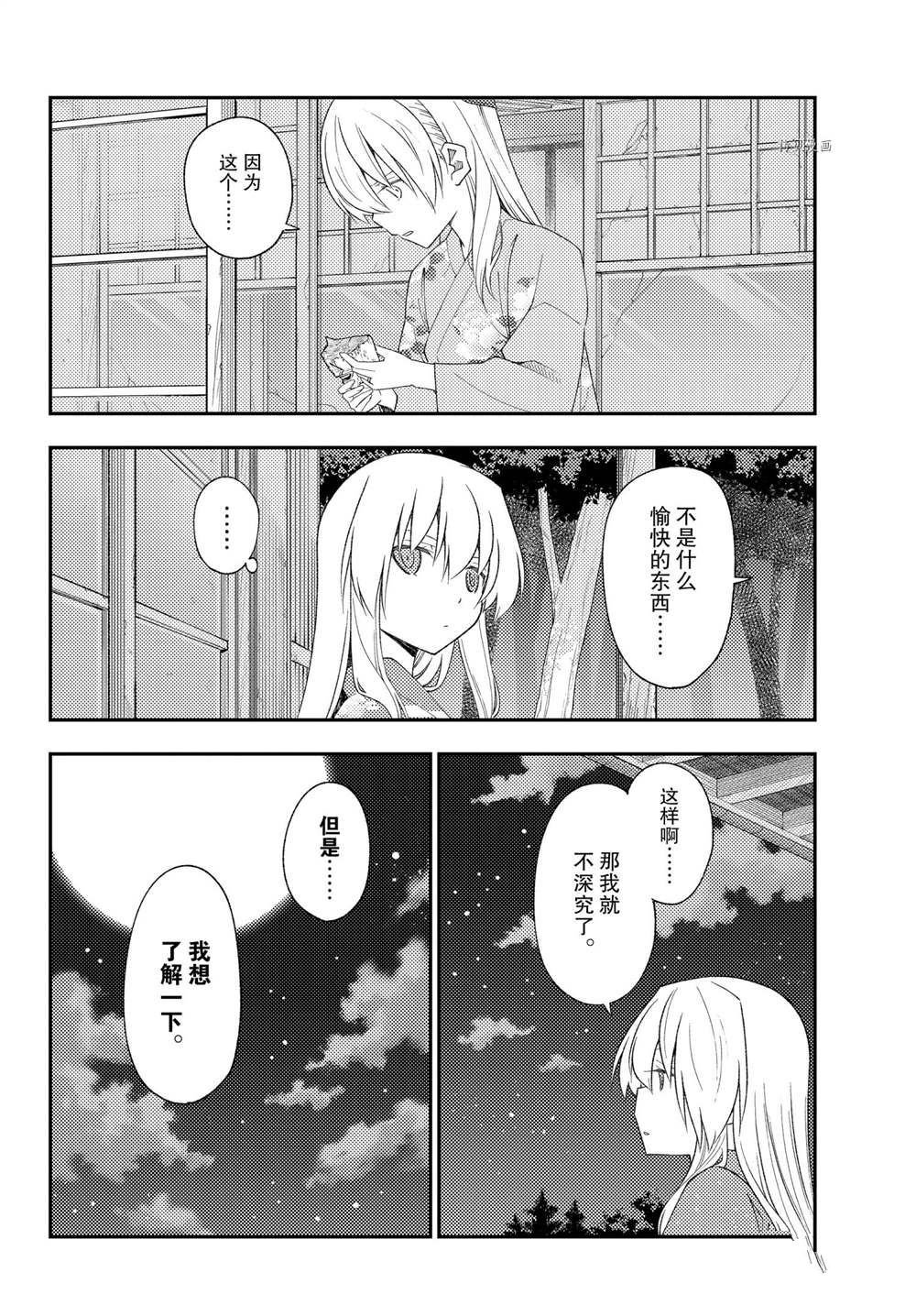 第186话