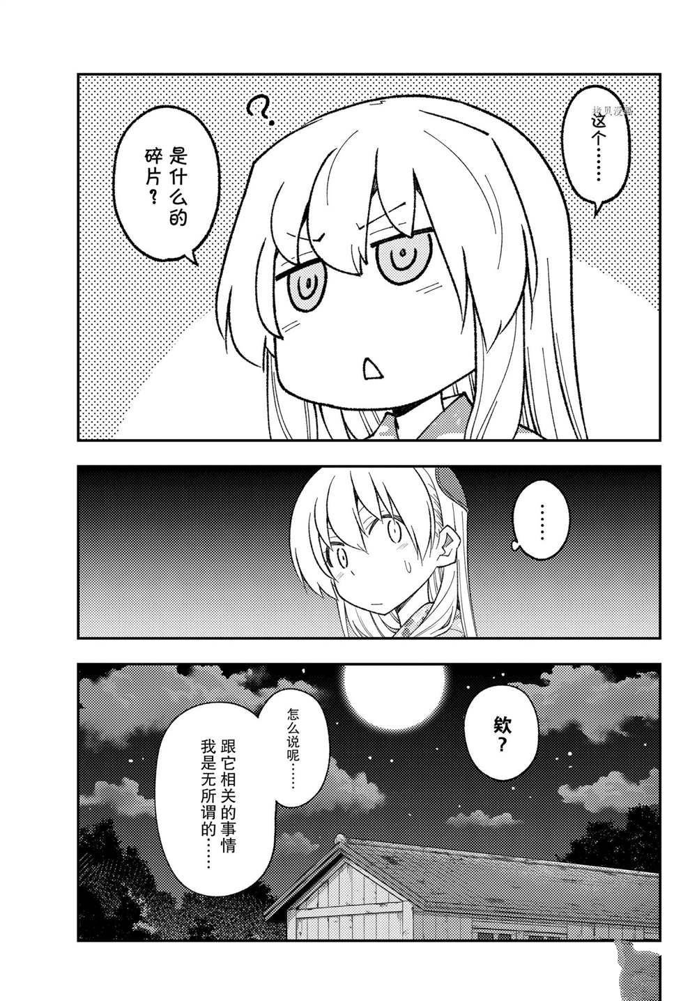 第186话