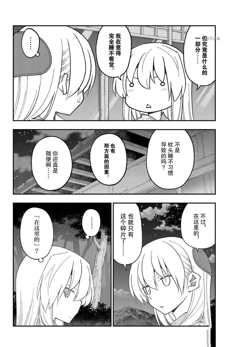 第186话