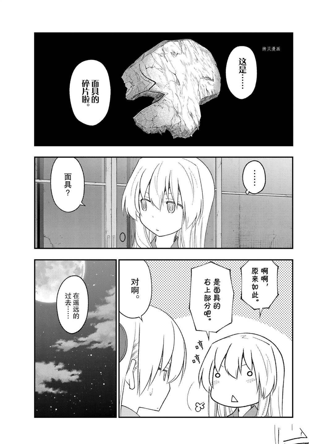 第186话