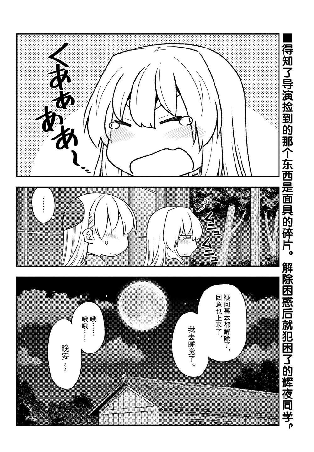 第187话