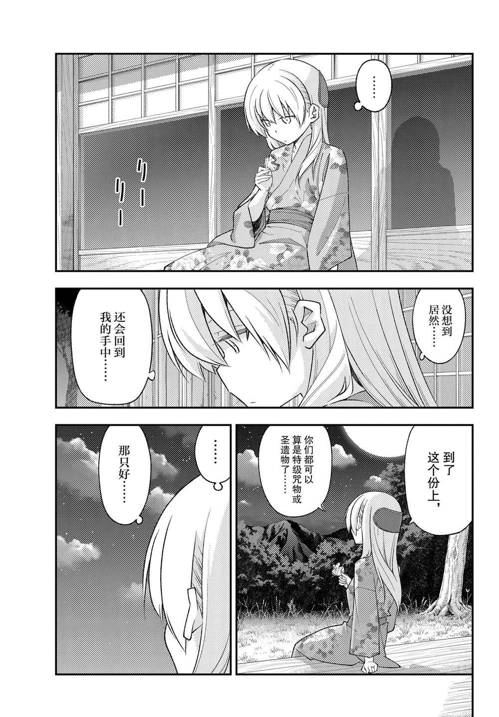 第187话