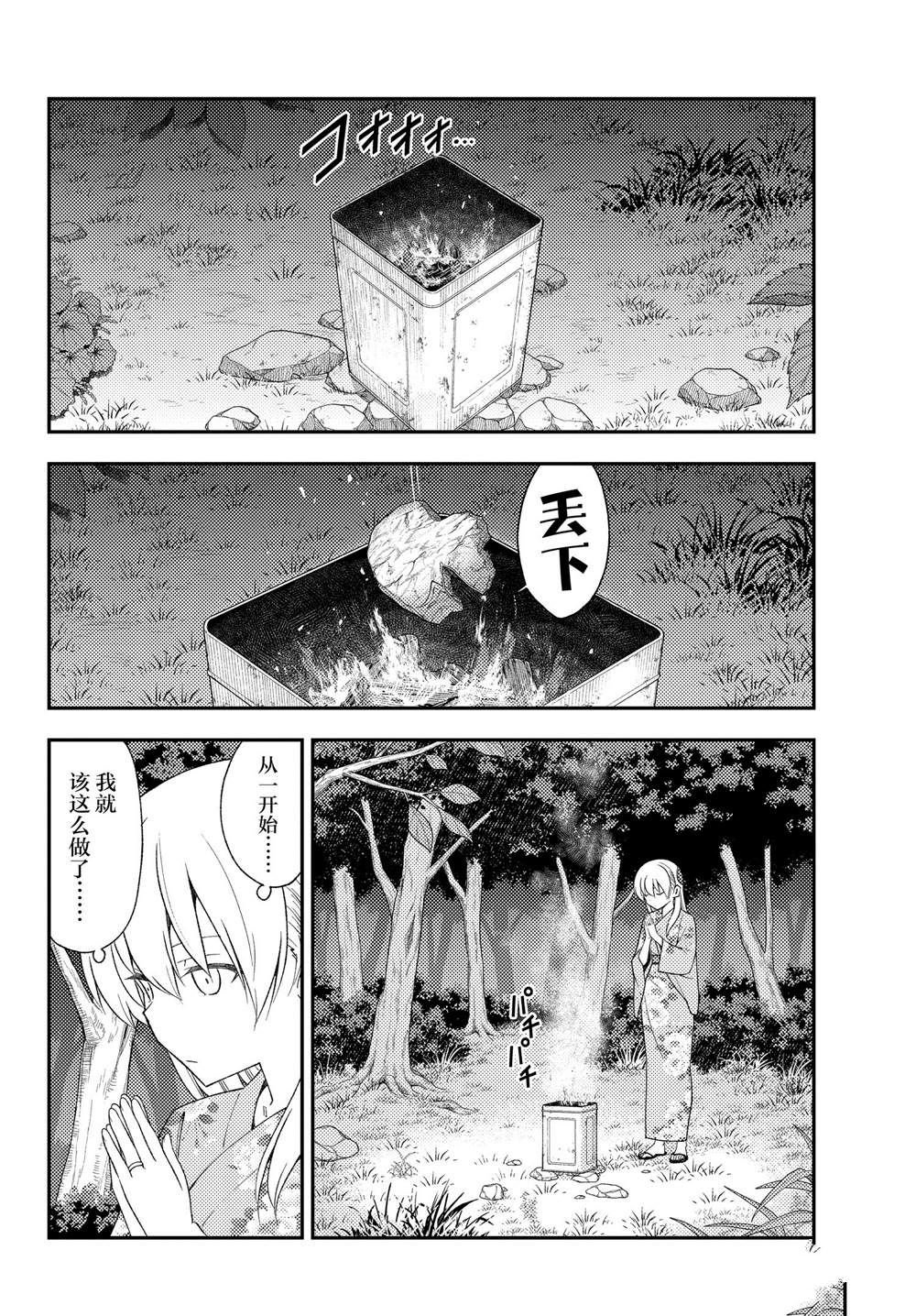 第187话