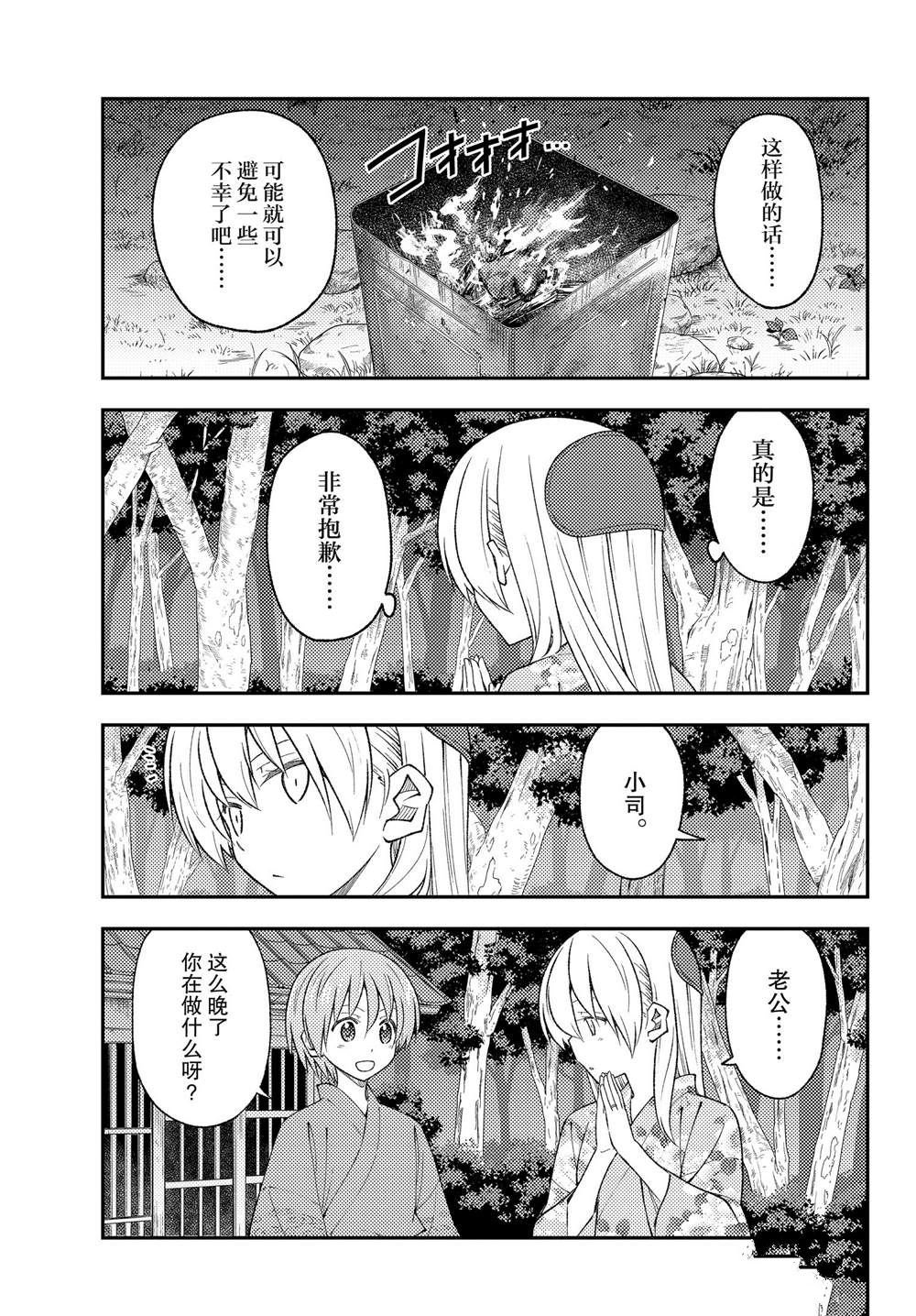 第187话
