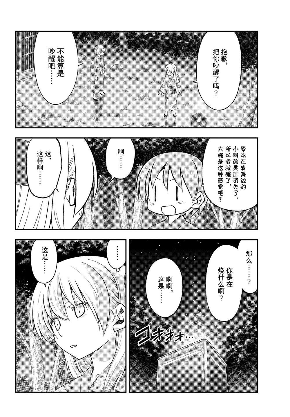 第187话