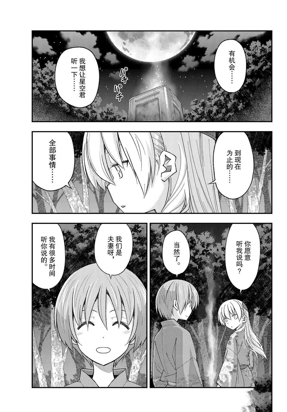 第187话