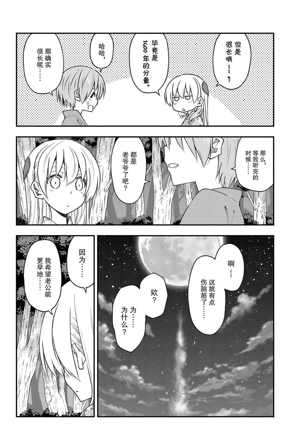 第187话