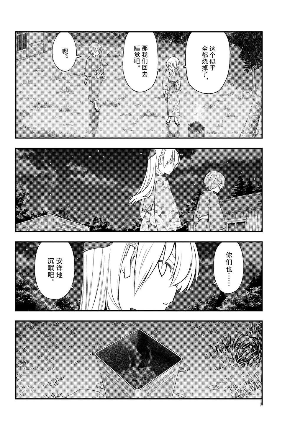 第187话