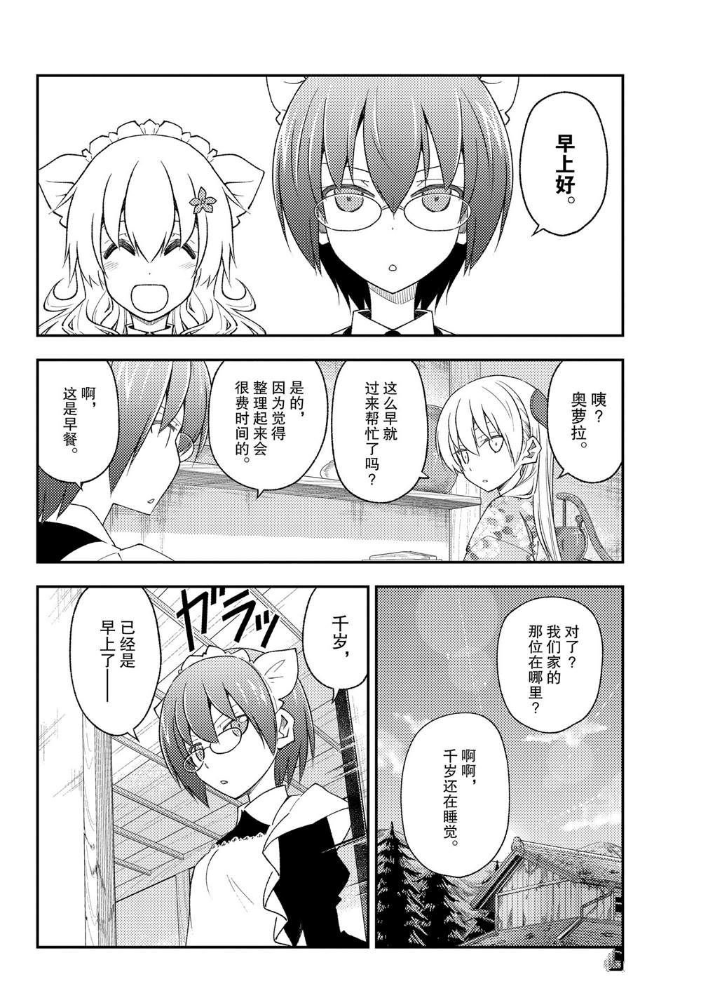 第187话