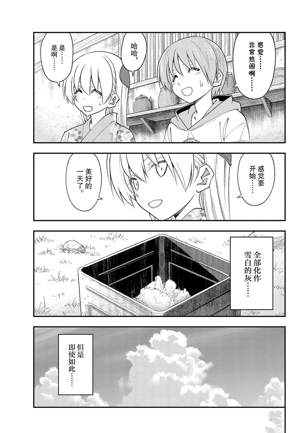 第187话